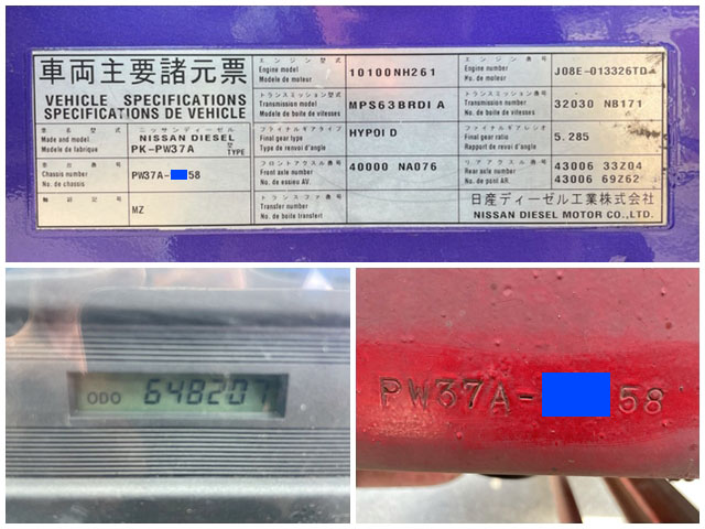 UDトラックスコンドルクレーン5段増トン（6t・8t）[写真40]