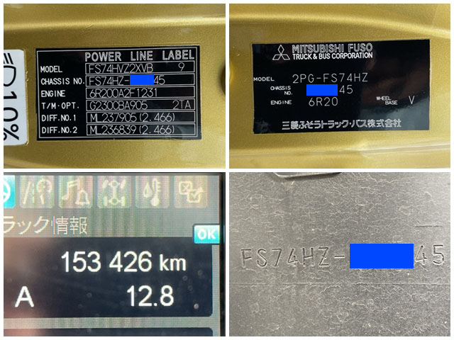 三菱ふそうスーパーグレート冷蔵冷凍ウイング大型（10t）[写真40]