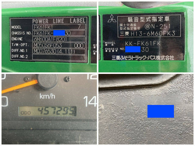 三菱ふそうファイターアルミブロック中型（4t）[写真39]