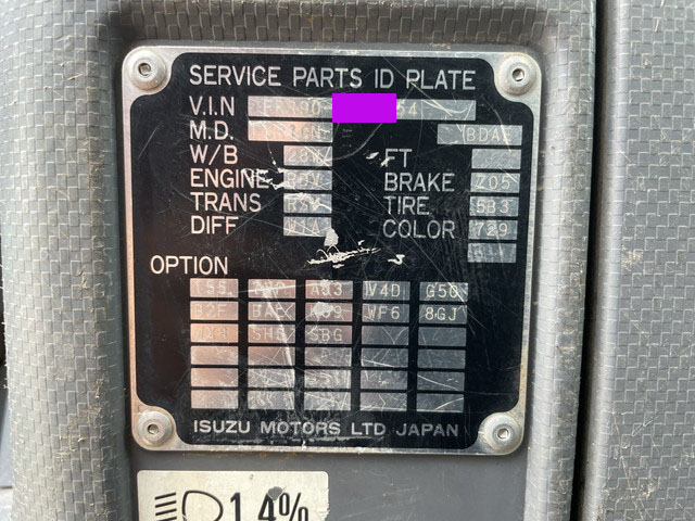 いすゞフォワードダンプ中型（4t）[写真37]