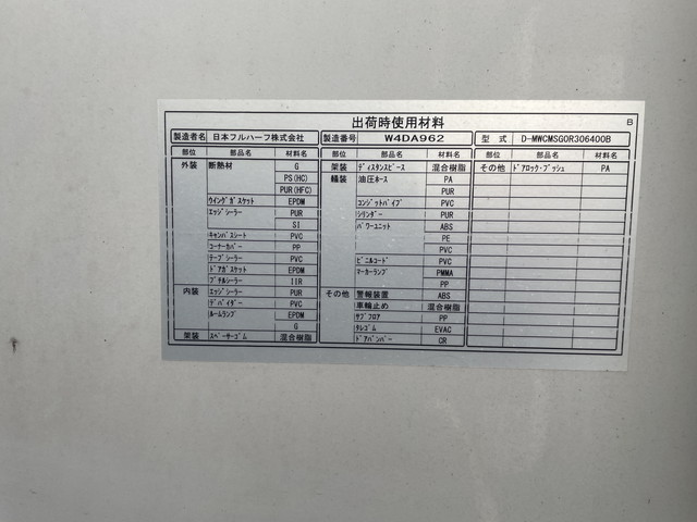 いすゞフォワードアルミウイング中型（4t）[写真13]