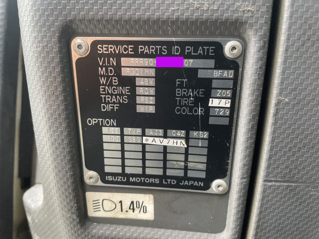 いすゞフォワードアルミウイング中型（4t）[写真38]