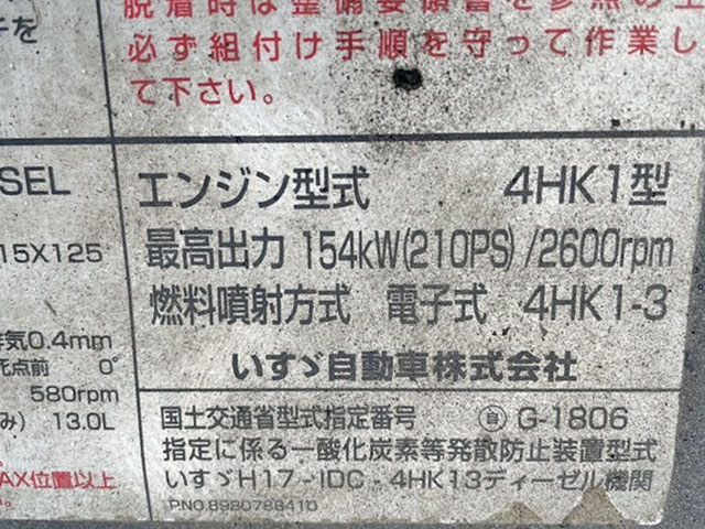 いすゞフォワード汚泥吸引車中型（4t）[写真27]