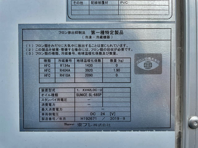 いすゞフォワード冷凍車（冷蔵車）中型（4t）[写真15]