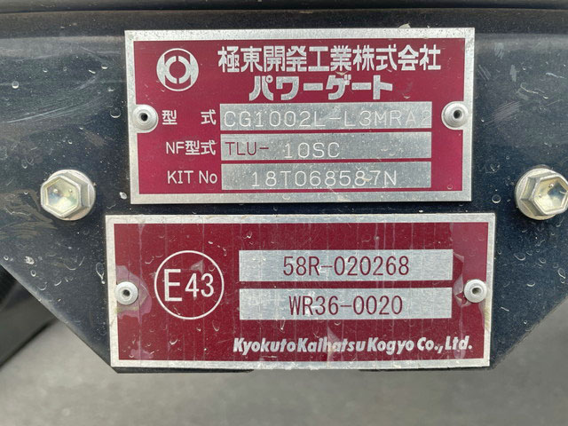 いすゞフォワード冷凍車（冷蔵車）中型（4t）[写真20]