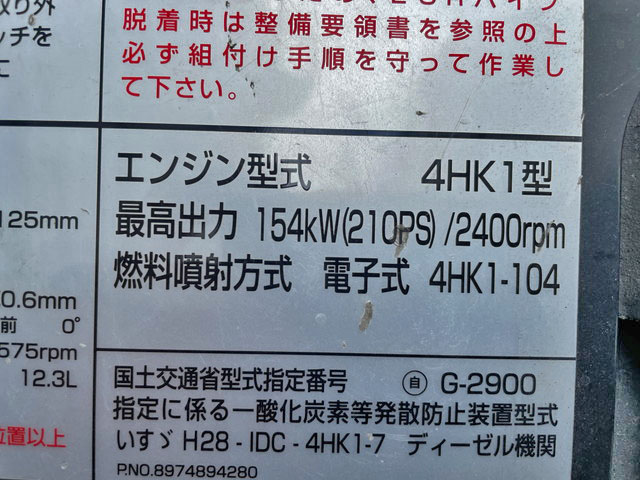 いすゞフォワード冷凍車（冷蔵車）中型（4t）[写真27]