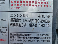 いすゞフォワード冷凍車（冷蔵車）中型（4t）[写真27]