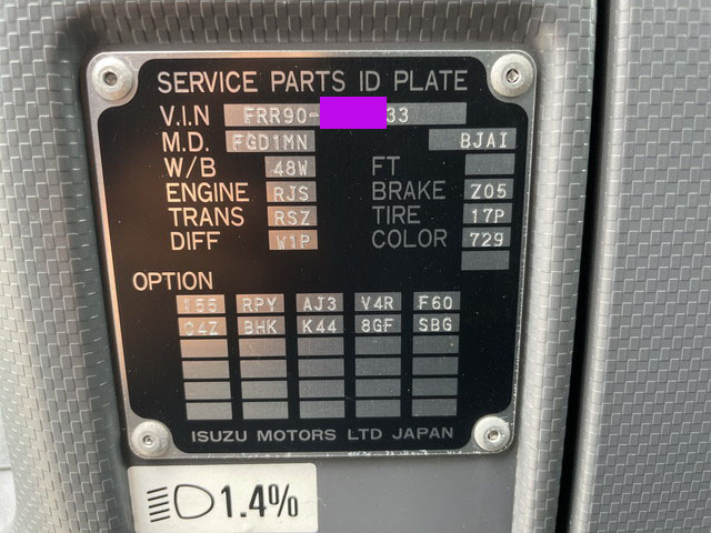 いすゞフォワード冷凍車（冷蔵車）中型（4t）[写真38]