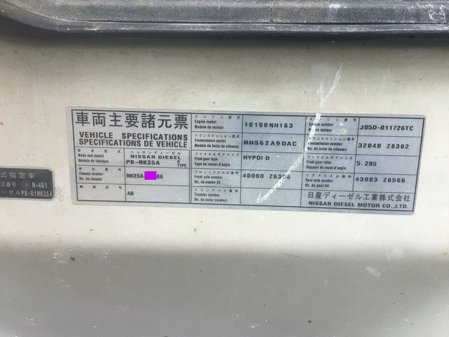 UDトラックスコンドル散水車中型（4t）[写真30]