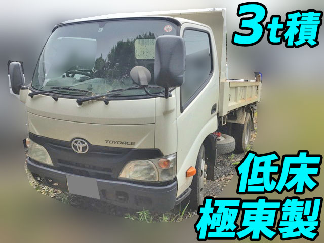 トヨタトヨエースダンプ小型（2t・3t）TKG-XZU620D [写真01]