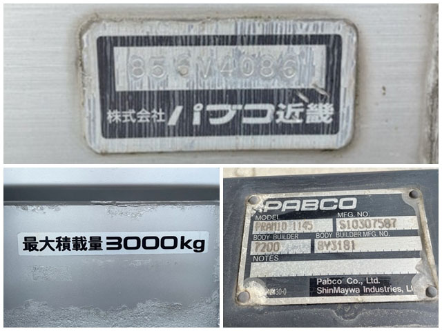 いすゞフォワードアルミバン中型（4t）[写真19]