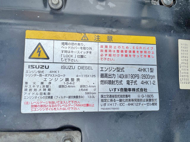 いすゞフォワードアルミバン中型（4t）[写真27]
