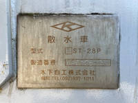 三菱ふそうキャンター散水車小型（2t・3t）[写真20]