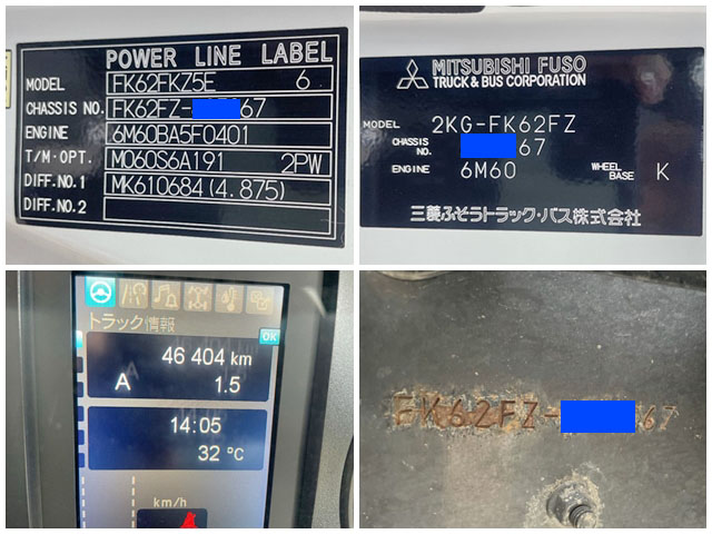 三菱ふそうファイターセーフティローダー増トン（6t・8t）[写真33]