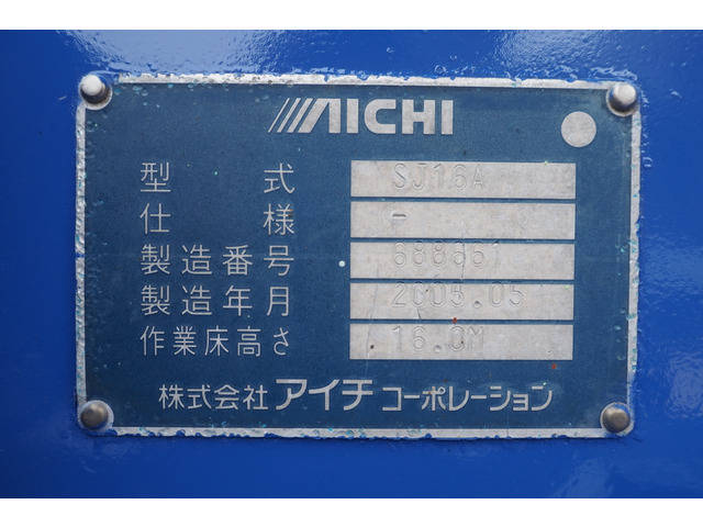 トヨタダイナ高所作業車小型（2t・3t）[写真20]