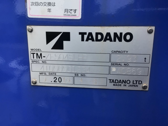 三菱ふそうスーパーグレートセルフクレーン4段大型（10t）[写真07]