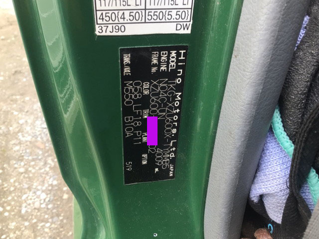 日野デュトロパッカー車（塵芥車）小型（2t・3t）[写真28]