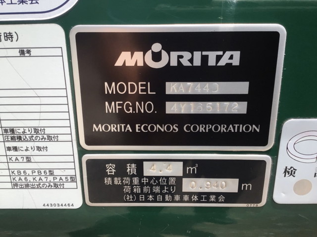 日野デュトロパッカー車（塵芥車）小型（2t・3t）[写真08]