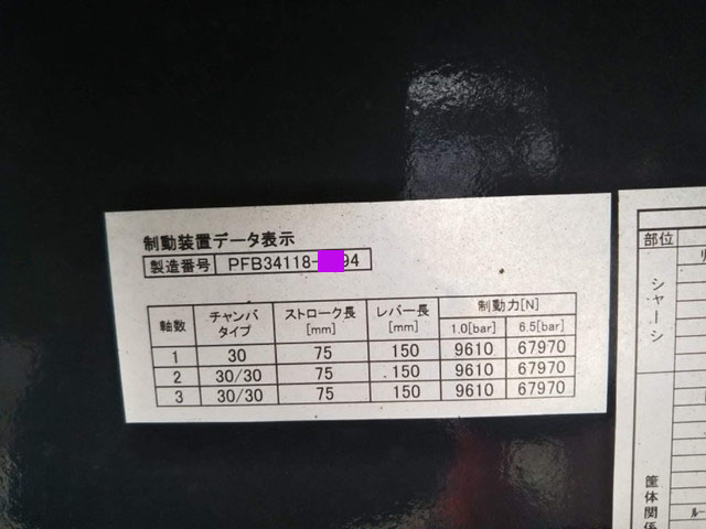 その他のメーカーその他の車種ウイングトレーラー大型（10t）[写真21]