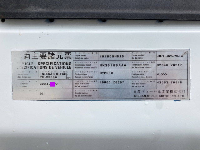 UDトラックスコンドルアルミブロック中型（4t）[写真39]