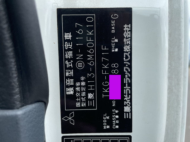 三菱ふそうファイター平ボディ中型（4t）[写真38]