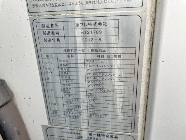 三菱ふそうキャンター冷凍車（冷蔵車）小型（2t・3t）[写真11]