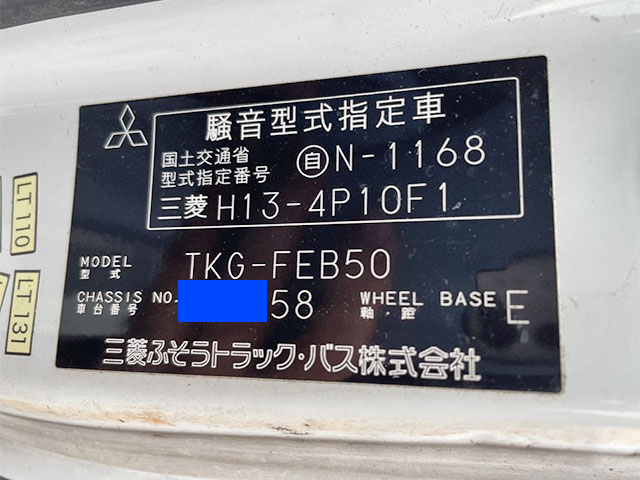 三菱ふそうキャンター冷凍車（冷蔵車）小型（2t・3t）[写真35]