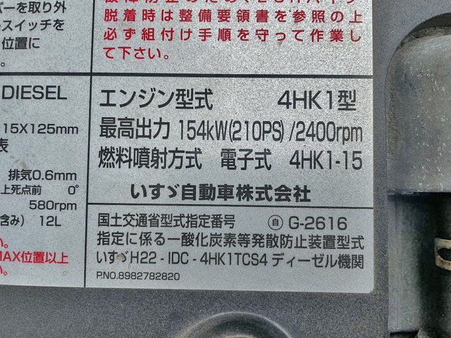 いすゞフォワード平ボディ中型（4t）[写真23]