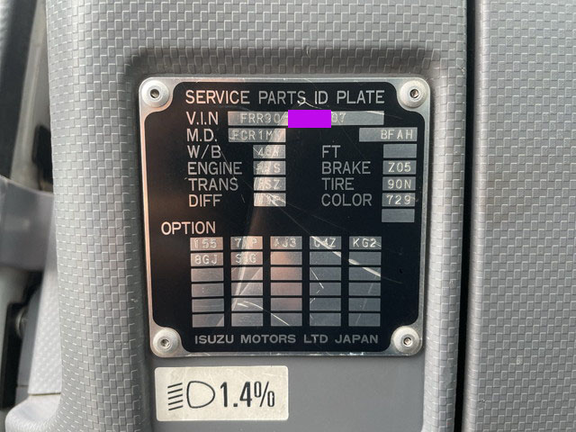 いすゞフォワード平ボディ中型（4t）[写真38]