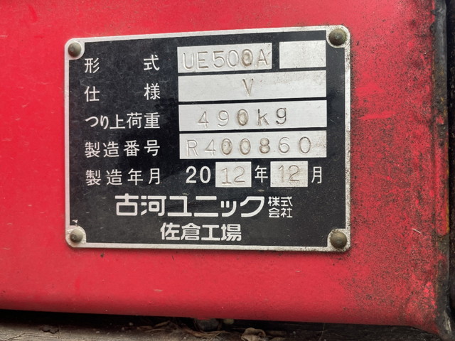 いすゞエルフクレーン付小型（2t・3t）[写真14]