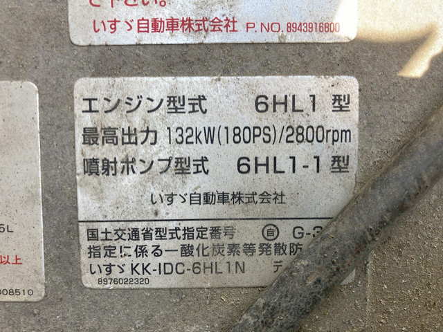 いすゞフォワードクレーン3段中型（4t）[写真29]