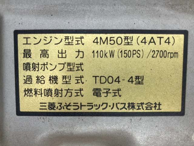 三菱ふそうキャンター平ボディ小型（2t・3t）[写真27]