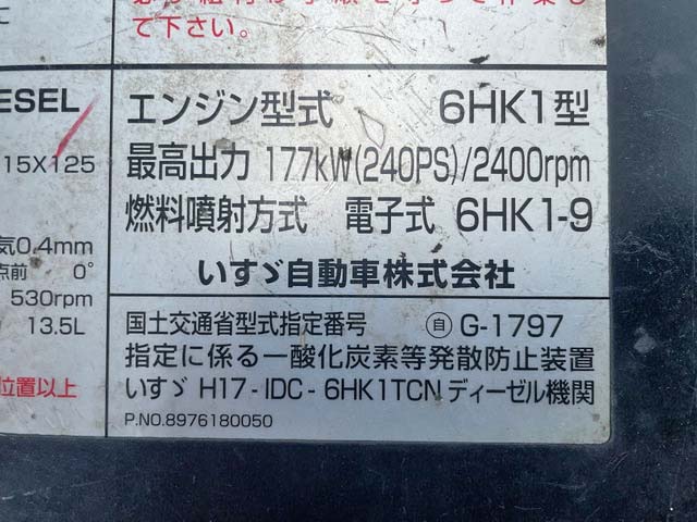 いすゞフォワード冷凍車（冷蔵車）増トン（6t・8t）[写真28]