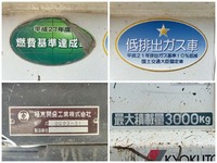 三菱ふそうキャンターダンプ小型（2t・3t）[写真16]