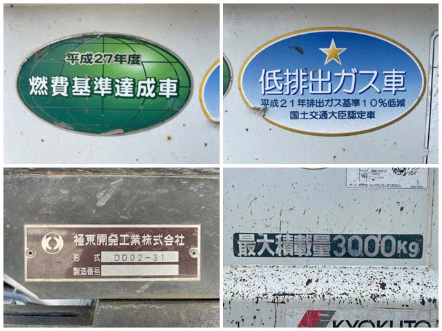 三菱ふそうキャンターダンプ小型（2t・3t）[写真18]