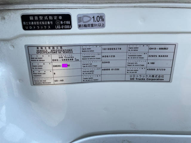 UDトラックスクオントレーラーヘッド（トラクターヘッド）大型（10t）[写真39]