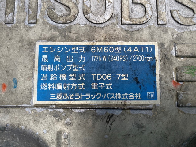 三菱ふそうファイターアルミウイング中型（4t）[写真20]