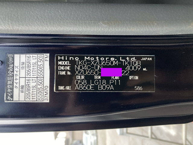 日野デュトロクレーン4段小型（2t・3t）[写真38]