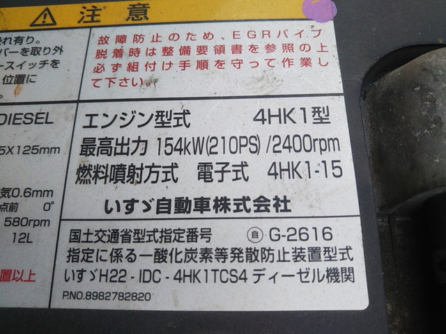 いすゞフォワード平ボディ中型（4t）[写真19]
