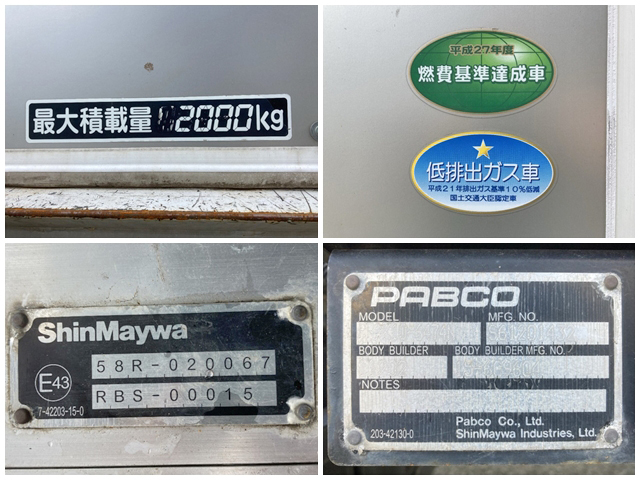 日野デュトロアルミバン小型（2t・3t）[写真19]