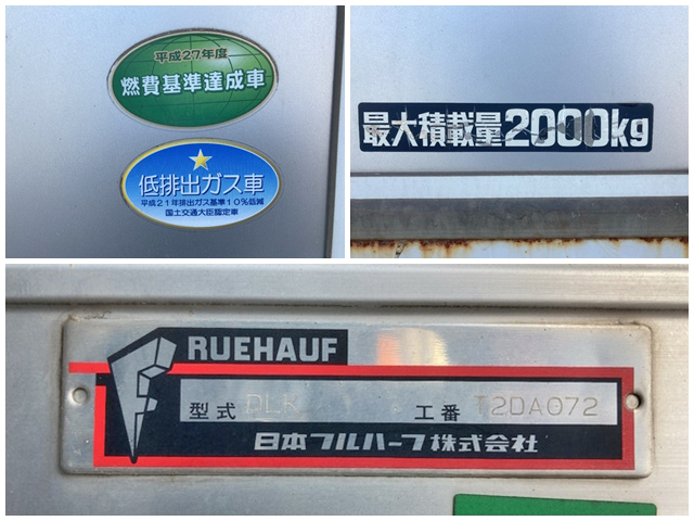 日野デュトロアルミバン小型（2t・3t）[写真19]