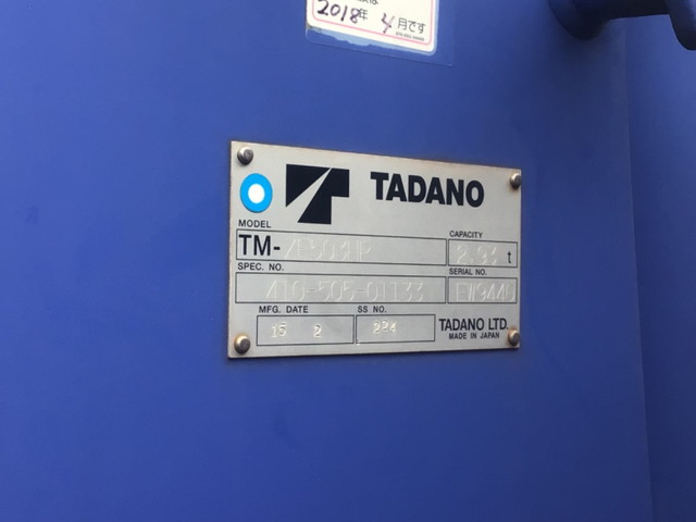 三菱ふそうファイタークレーン3段増トン（6t・8t）[写真16]