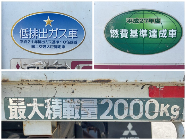 三菱ふそうキャンター平ボディ小型（2t・3t）[写真14]