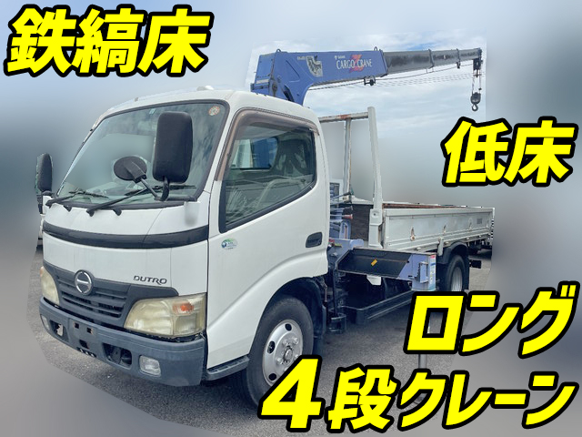 日野デュトロクレーン4段小型（2t・3t）BDG-XZU344M [写真01]