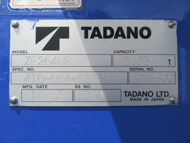 日野デュトロクレーン4段小型（2t・3t）[写真31]