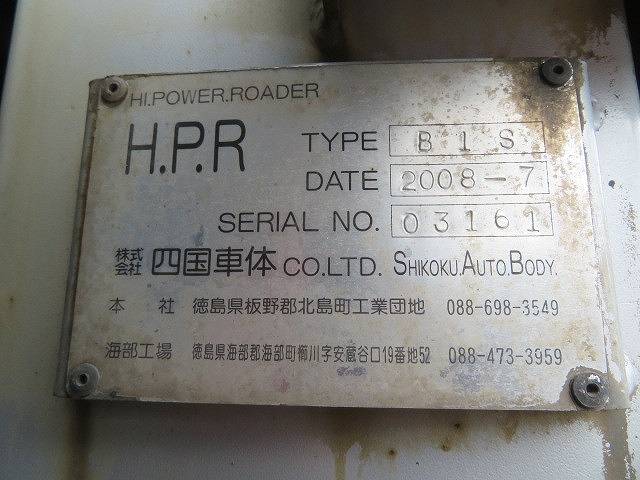 UDトラックスコンドルセルフローダー増トン（6t・8t）[写真33]