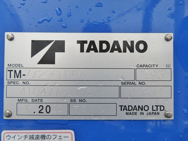 三菱ふそうキャンタークレーン6段小型（2t・3t）[写真28]