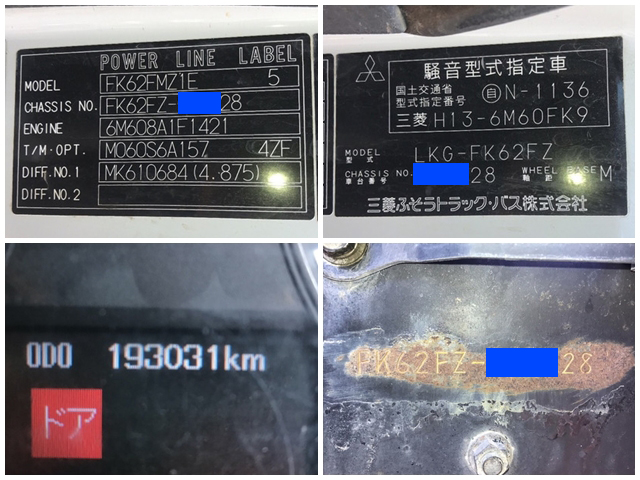 三菱ふそうファイター平ボディ増トン（6t・8t）[写真36]