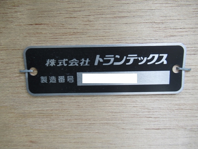 日野レンジャーアルミブロック中型（4t）[写真26]