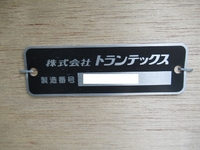 日野レンジャーアルミブロック中型（4t）[写真26]